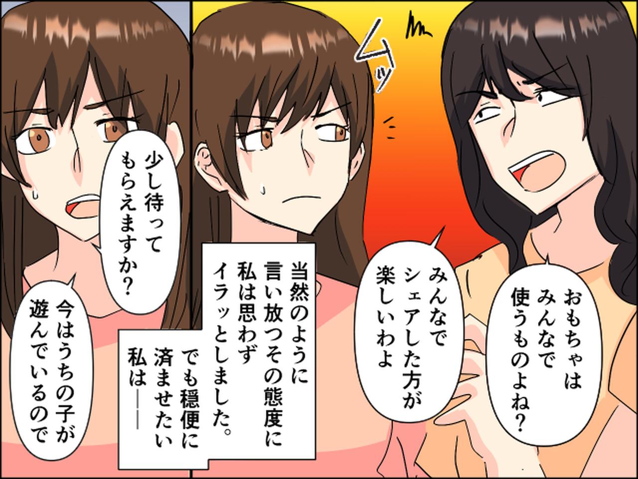 画像3: 息子のおもちゃを奪う子どもと、“当然”という母親