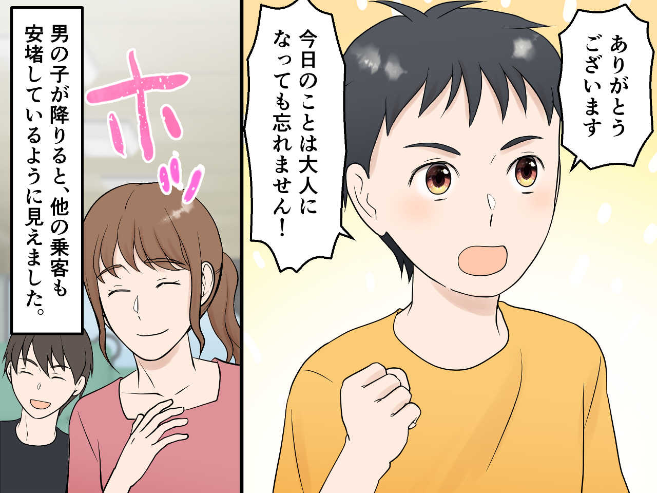 画像4: 運賃が払えない小学生