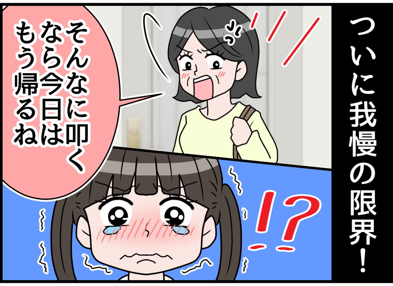 画像2: 痛い！！ おばあちゃんを叩く孫！ 時には叱ることも愛の鞭