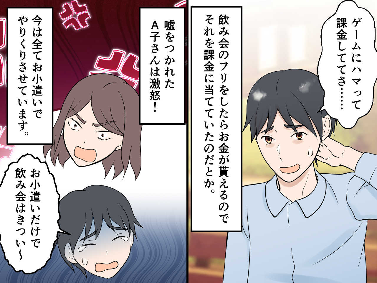 画像4: お小遣い制で文句なし