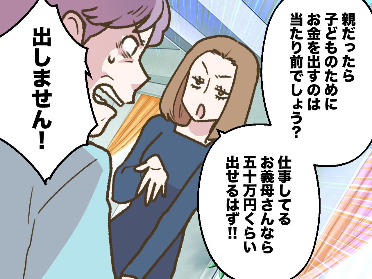 画像3: 分相応の生活に納得できない嫁の言い分