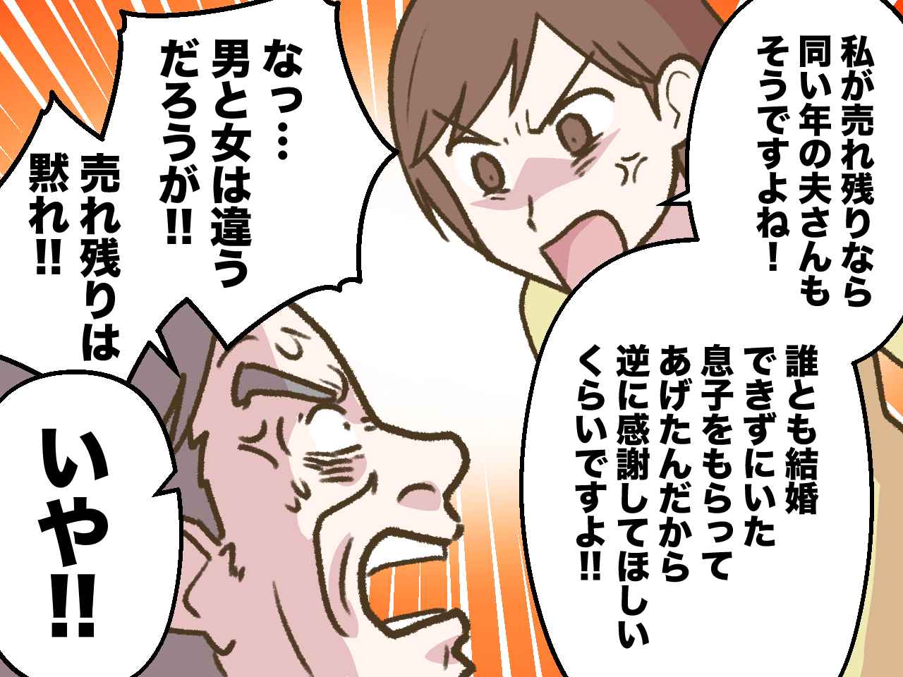 画像3: 夫との結婚生活は平穏だったが