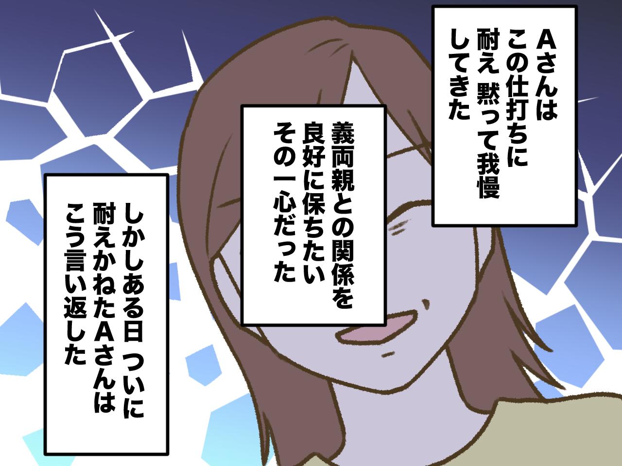 画像2: 夫との結婚生活は平穏だったが