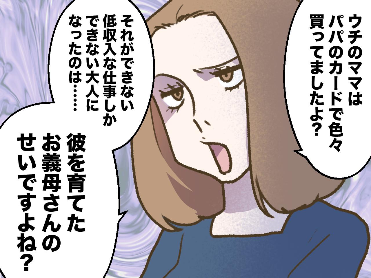 画像2: 分相応の生活に納得できない嫁の言い分