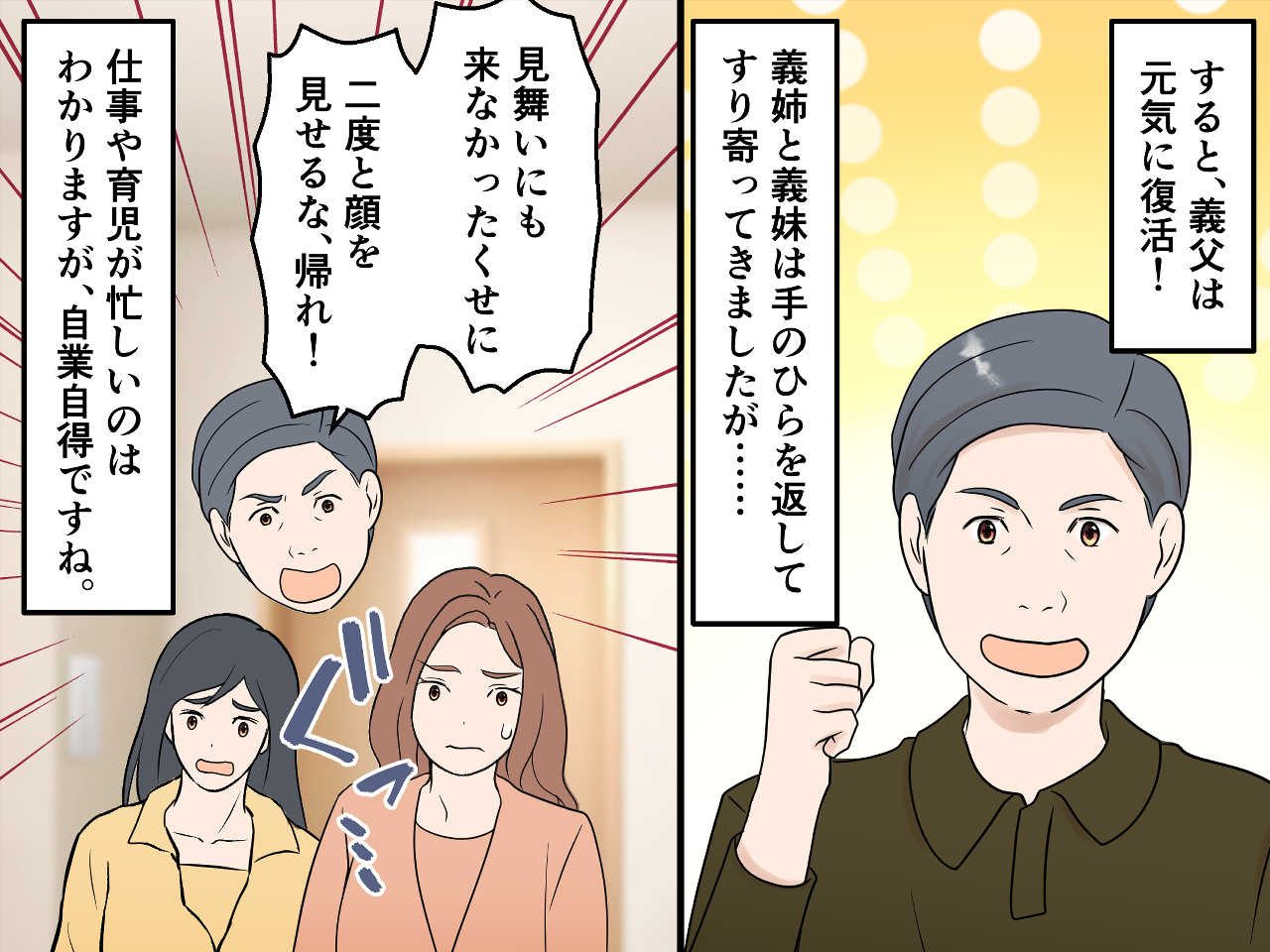 画像4: 義父が入院