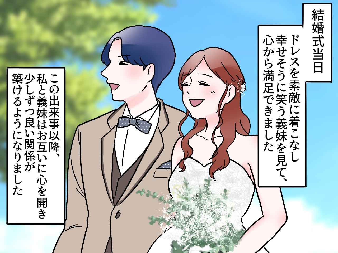 画像4: あなたのドレス、私が着てあげてもいいよ♡