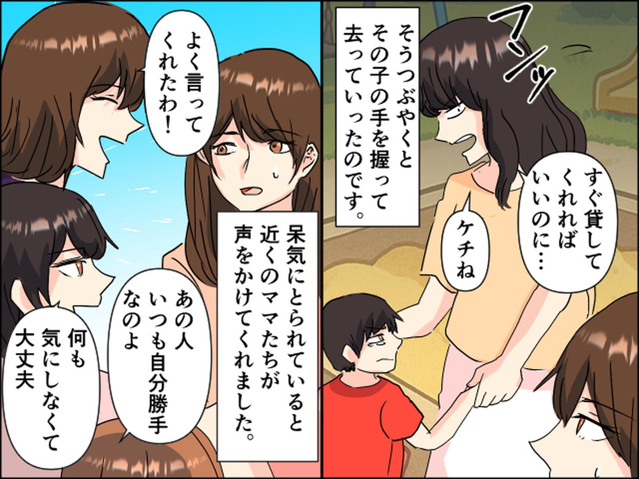 画像4: 息子のおもちゃを奪う子どもと、“当然”という母親