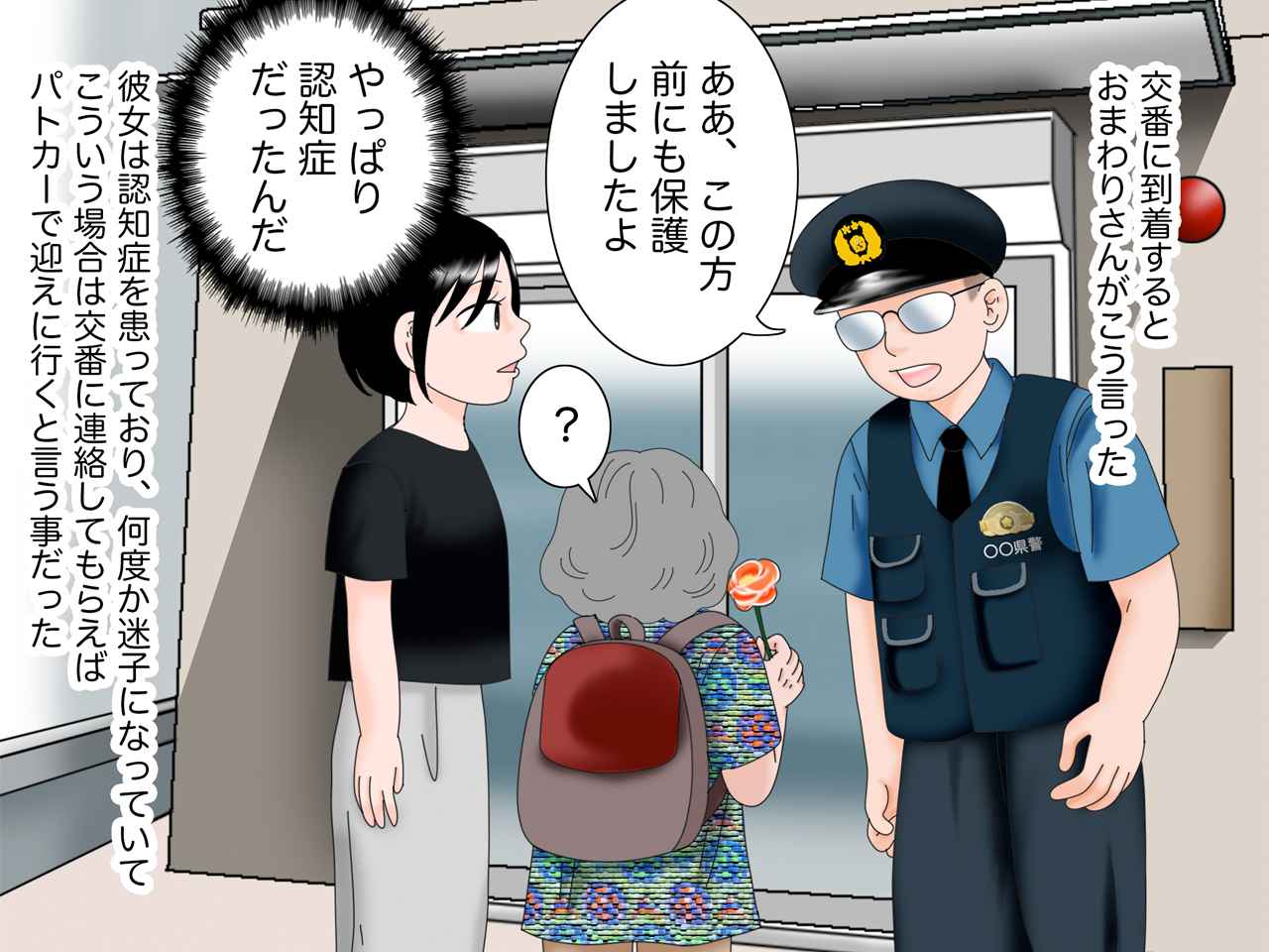 画像4: 突然のお願いに困惑