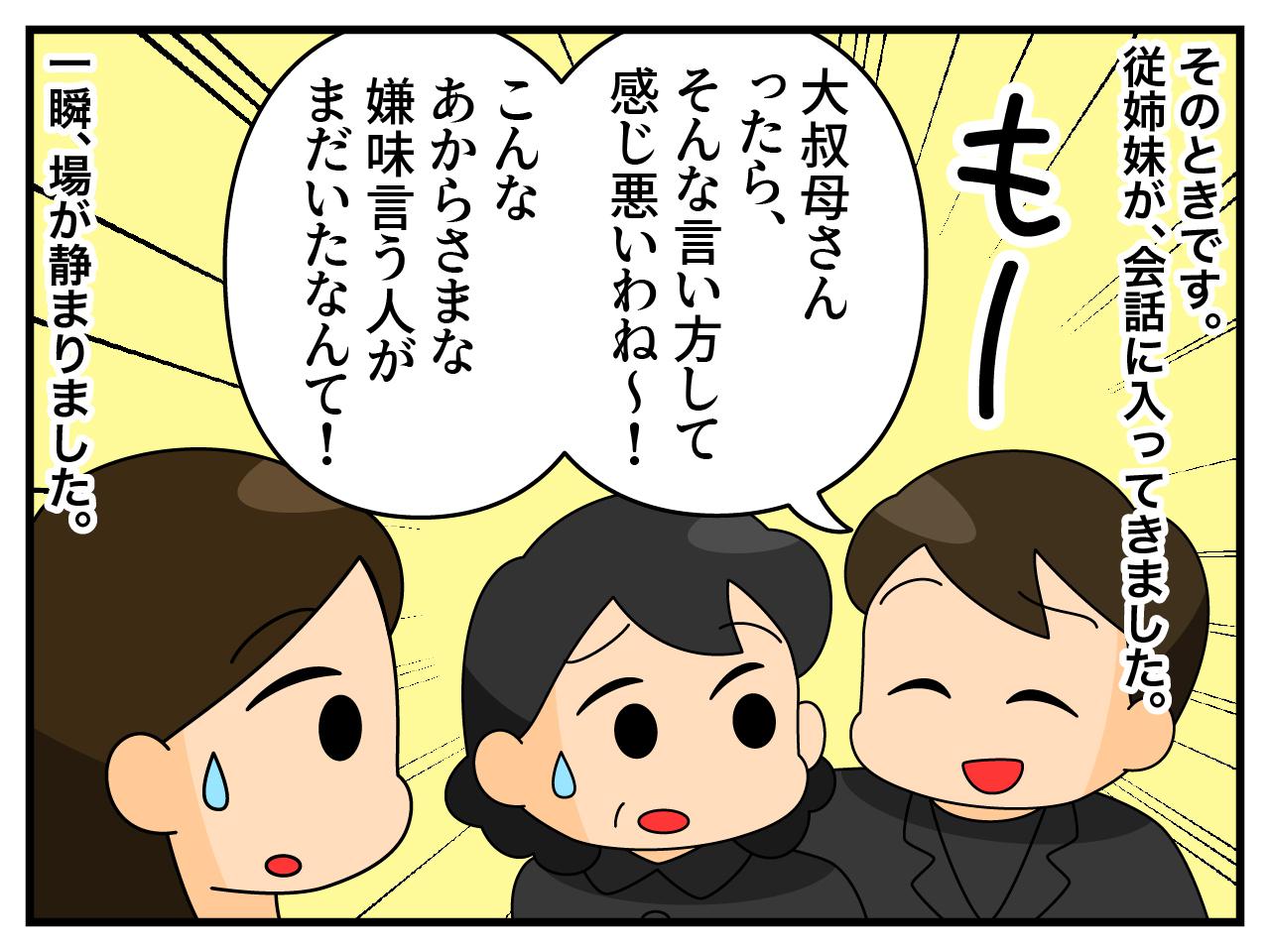 画像3: まだ結婚してないの？