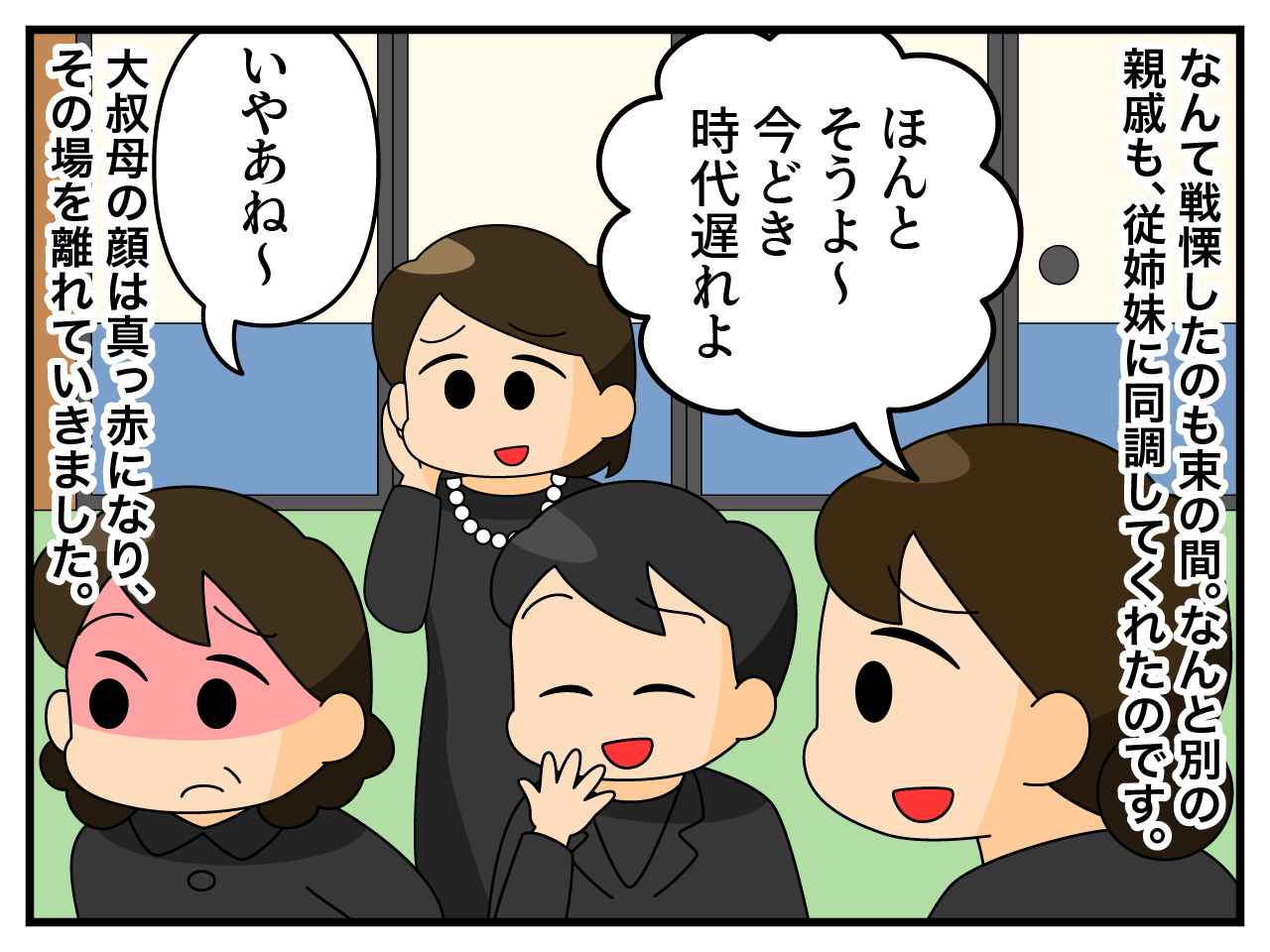 画像4: まだ結婚してないの？