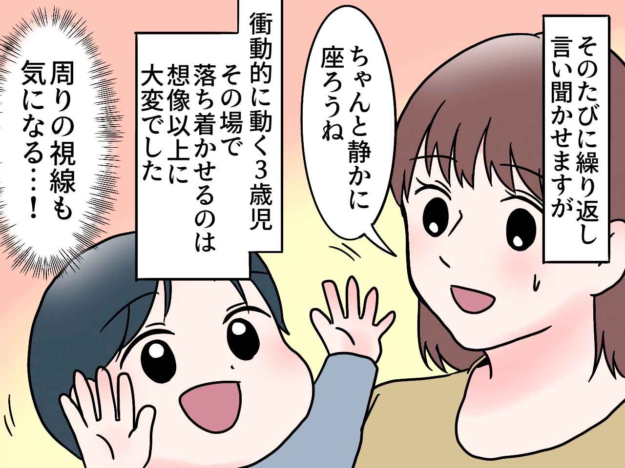 画像2: バス車内で大興奮の息子