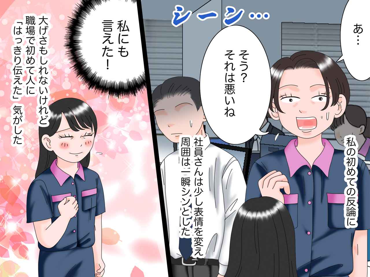 画像4: 我慢して受け流していたら