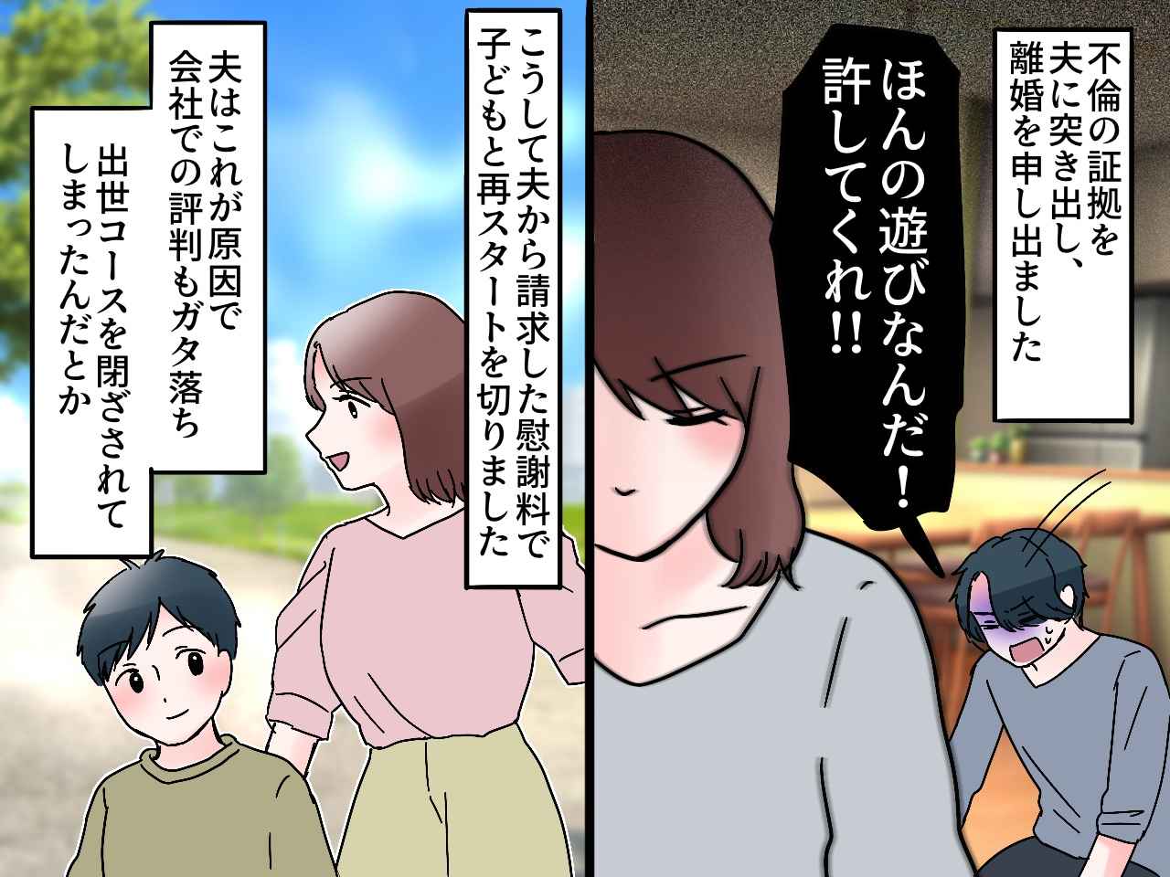 画像4: 運動会の日に泥酔で朝帰り