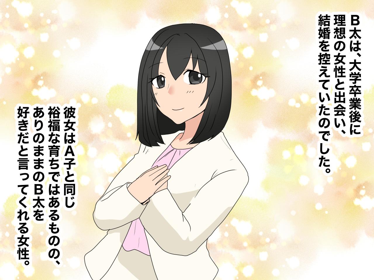 画像4: 奨学金を借金だというお金持ちのお嬢様