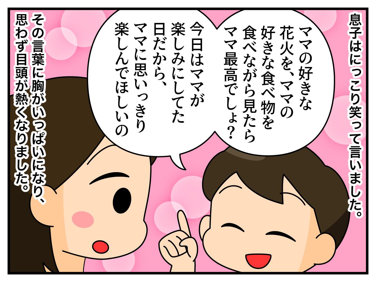 画像3: それより屋台を見に行こう