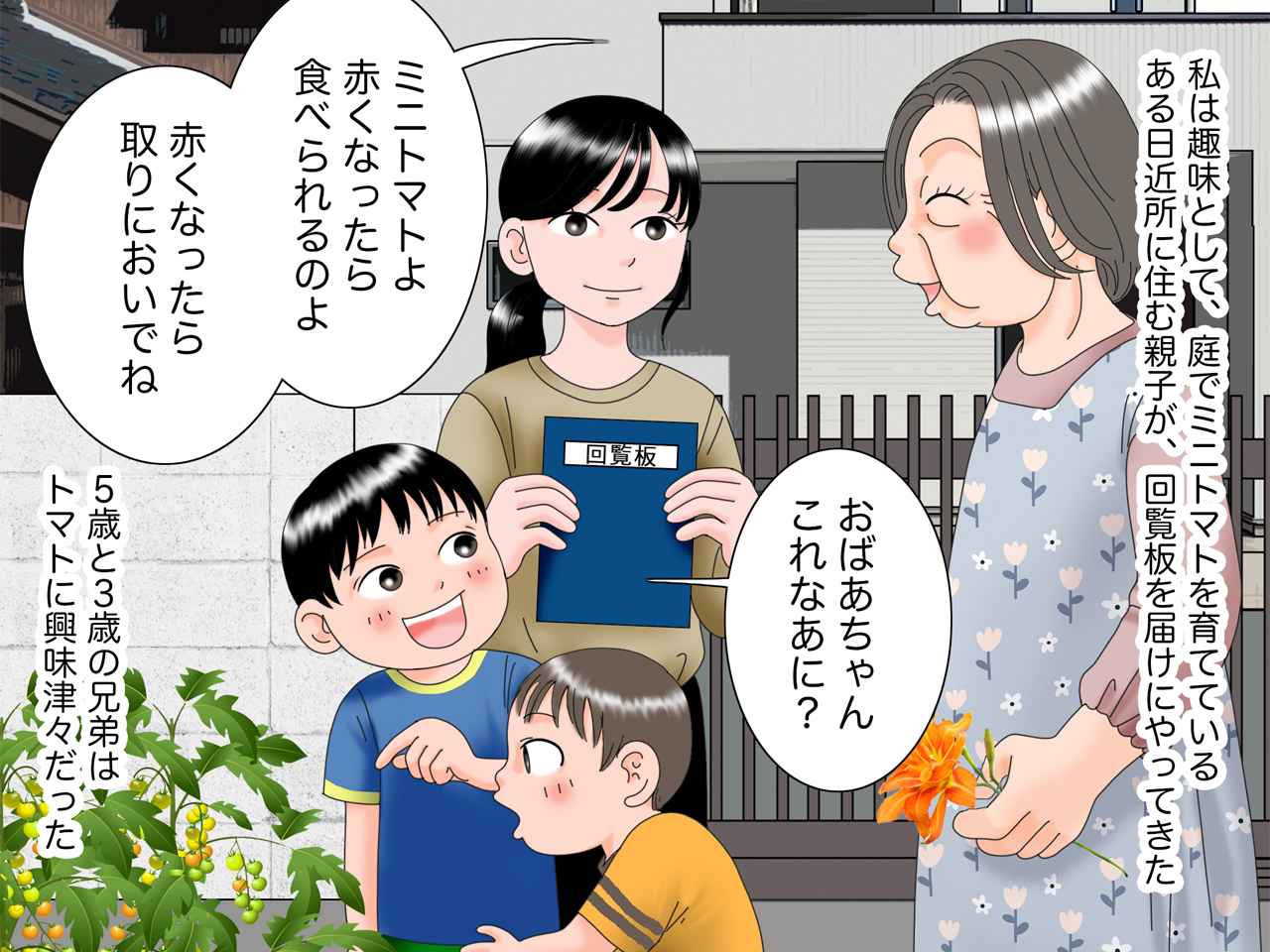 画像1: 小さな兄弟