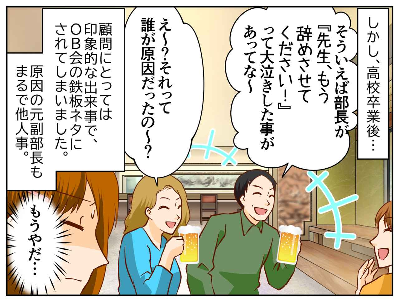 画像4: 入部したのは、ほのぼのした吹奏楽部