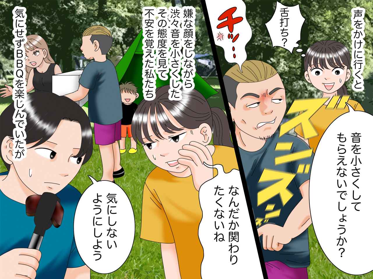画像2: 家族でキャンプ中に