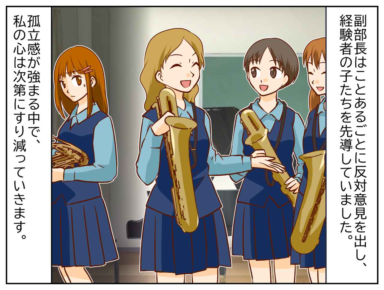 画像2: 入部したのは、ほのぼのした吹奏楽部