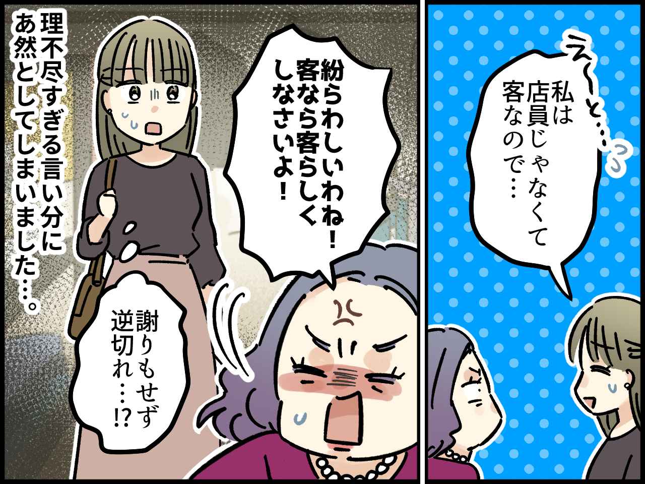 画像4: 勘違いされてる！？