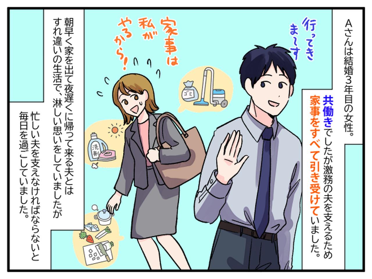 画像1: 激務は嘘。毎日定時で帰っている！？
