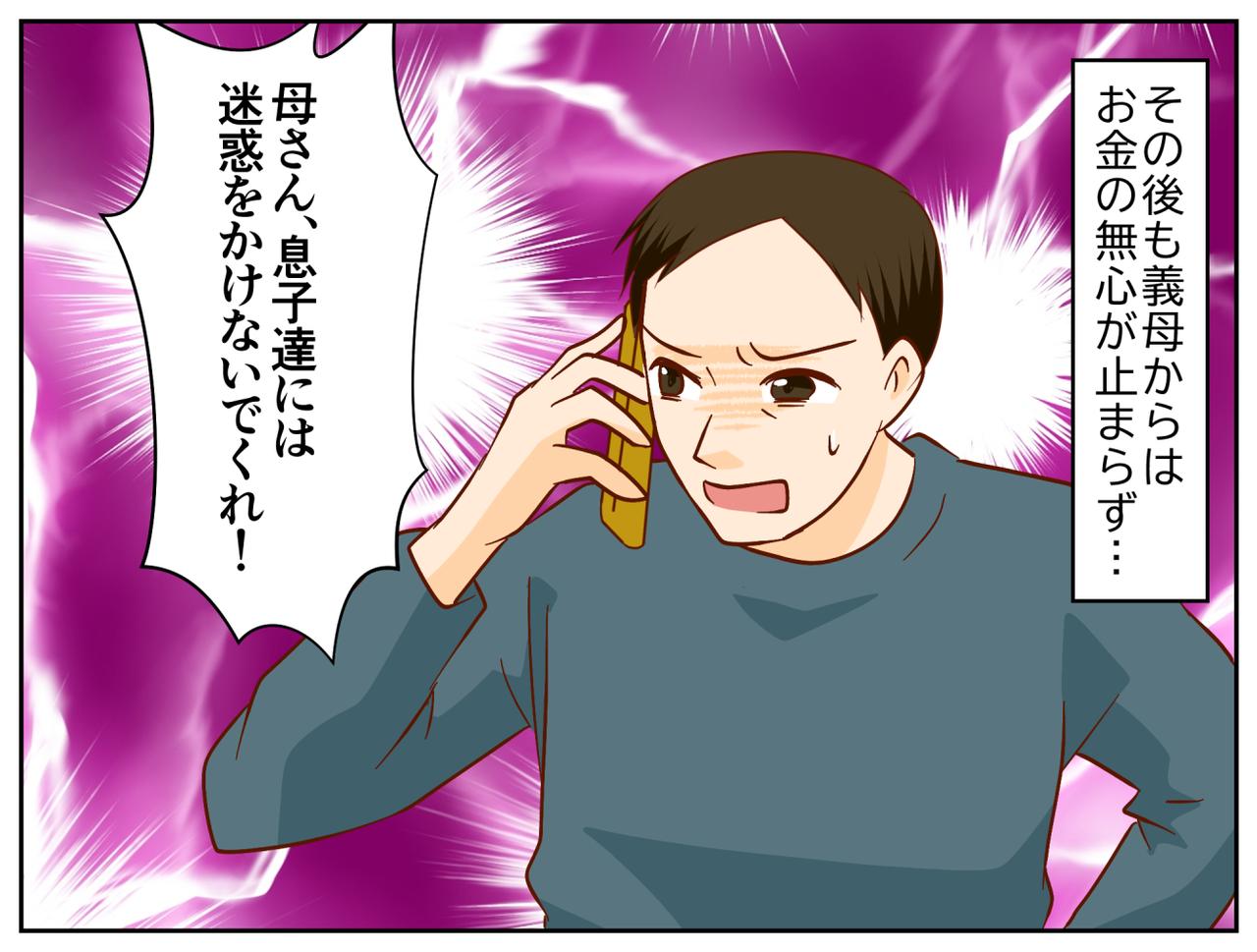 画像4: 孫に興味のない義母