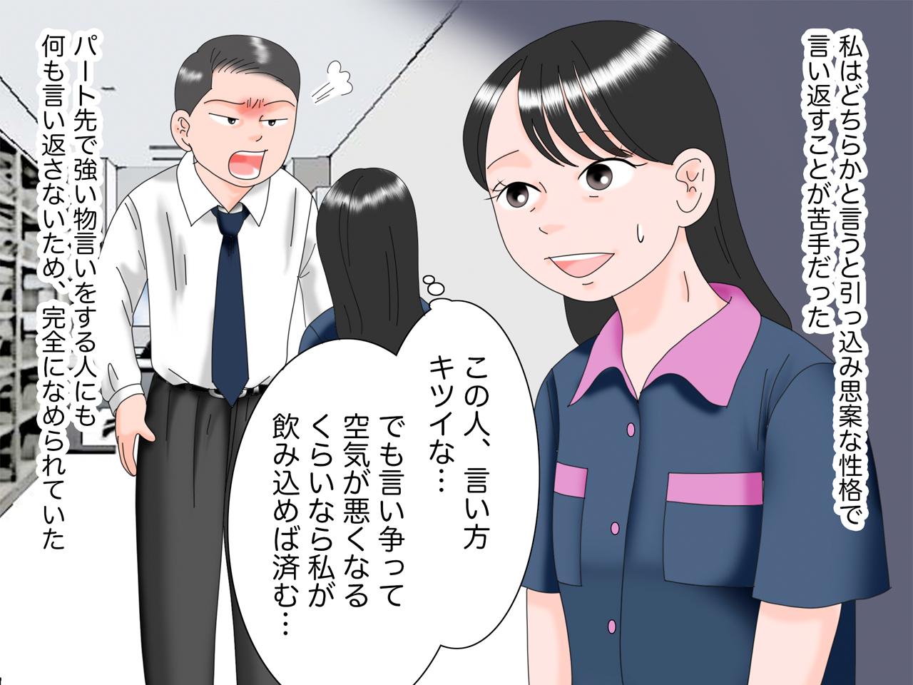 画像1: 我慢して受け流していたら