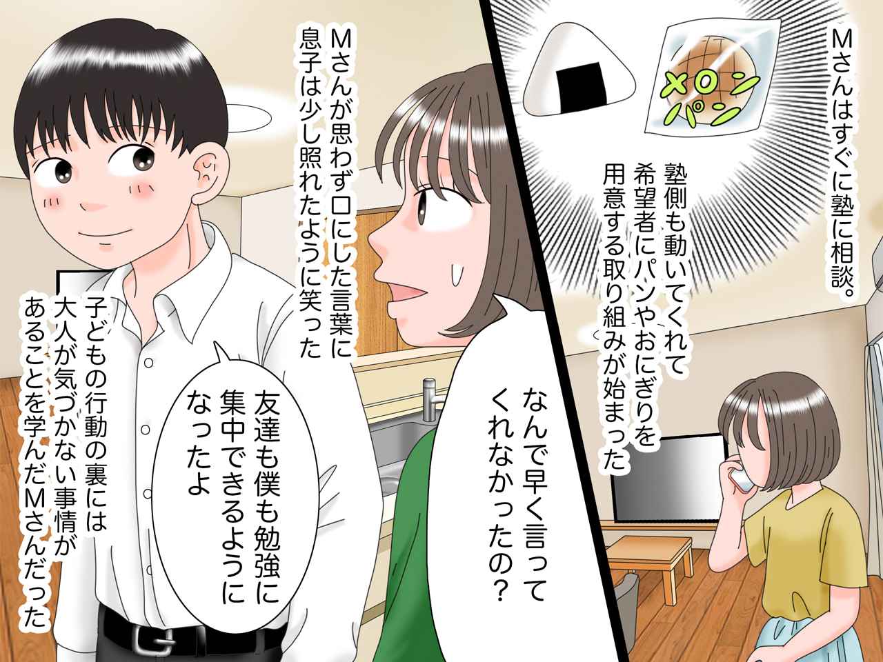 画像4: 息子の急な変化