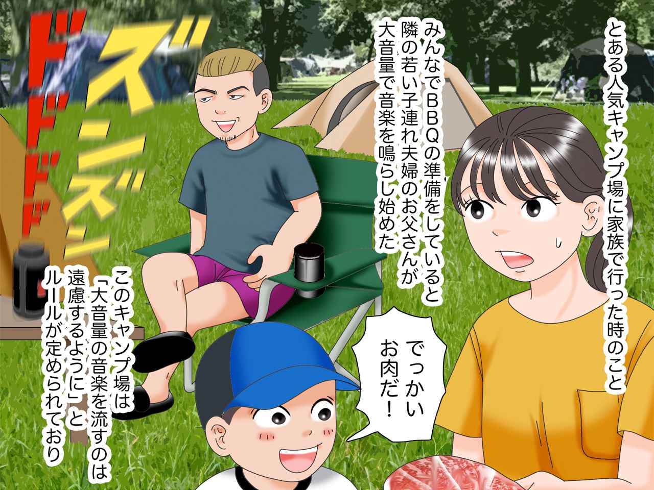 画像1: 家族でキャンプ中に