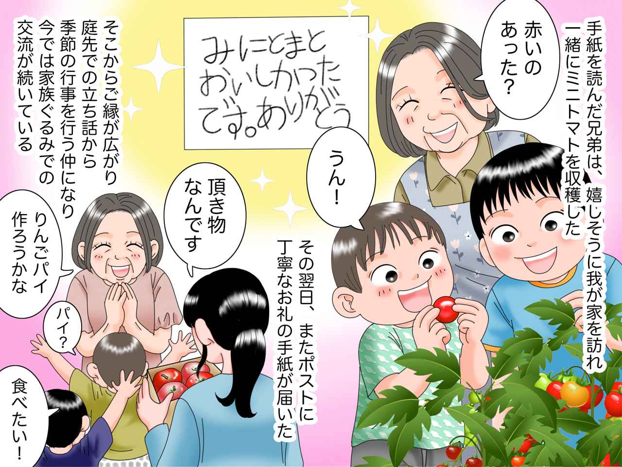 画像3: 小さな兄弟