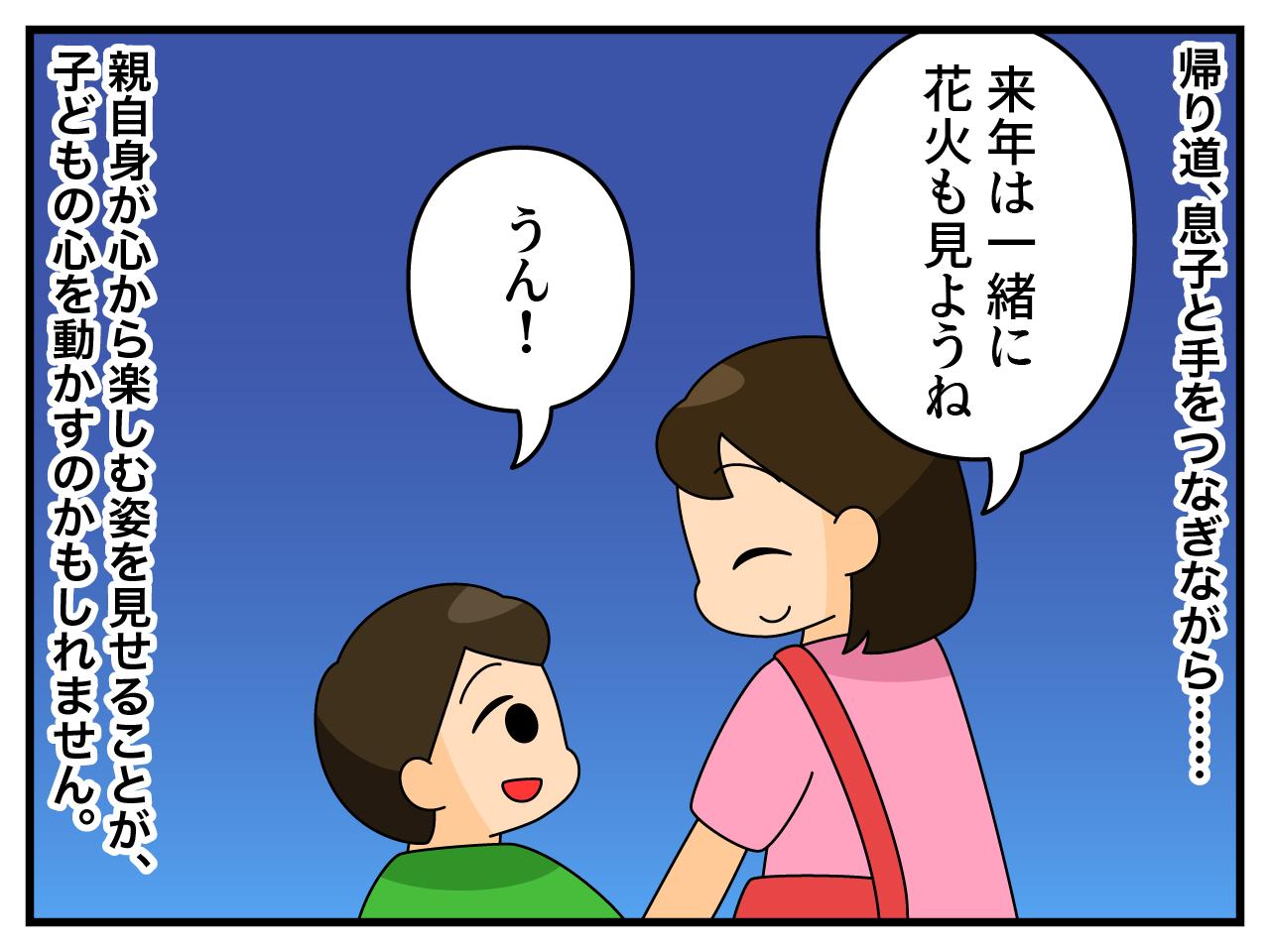 画像4: それより屋台を見に行こう