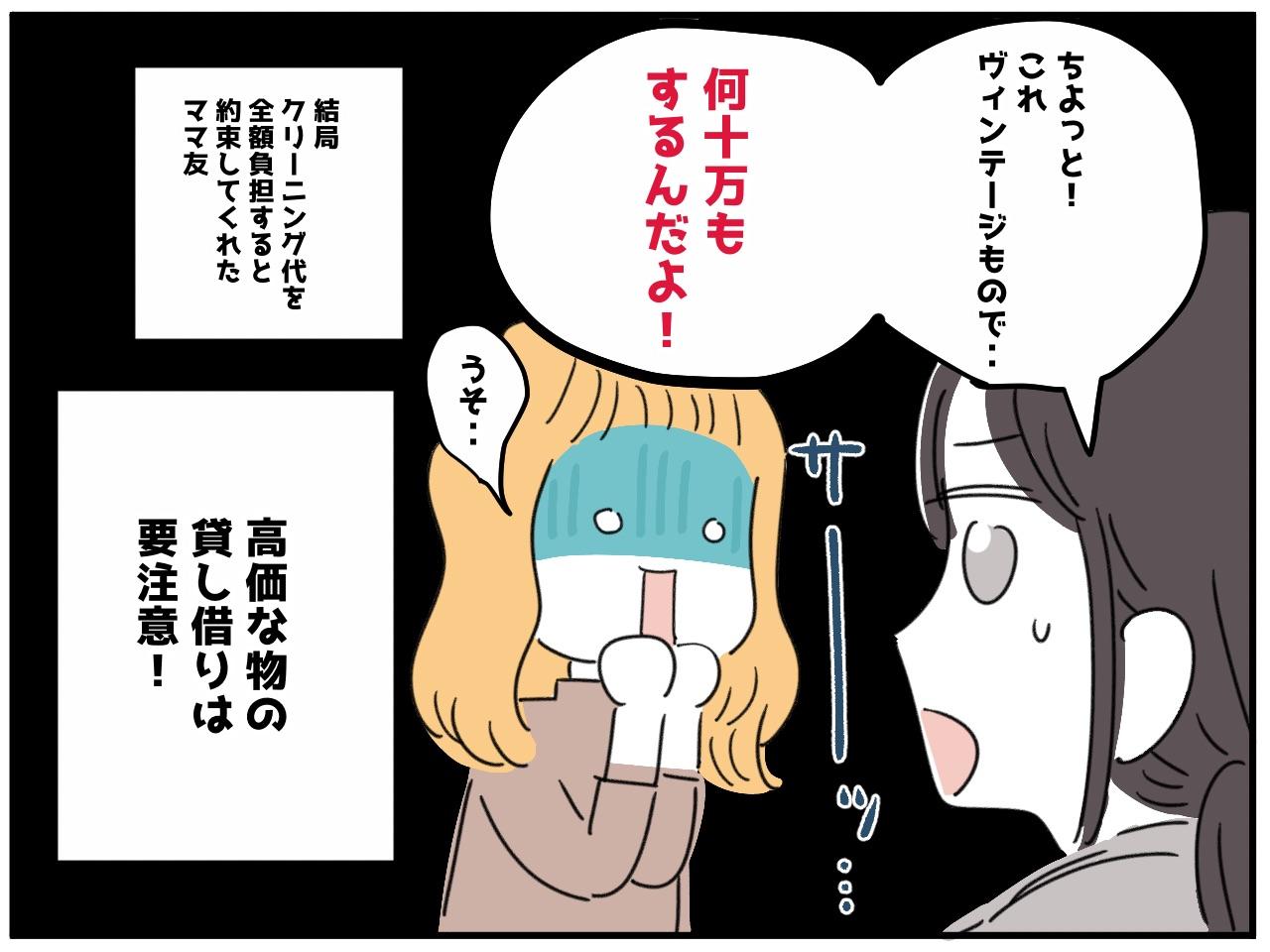 画像4: 思わぬ助け舟