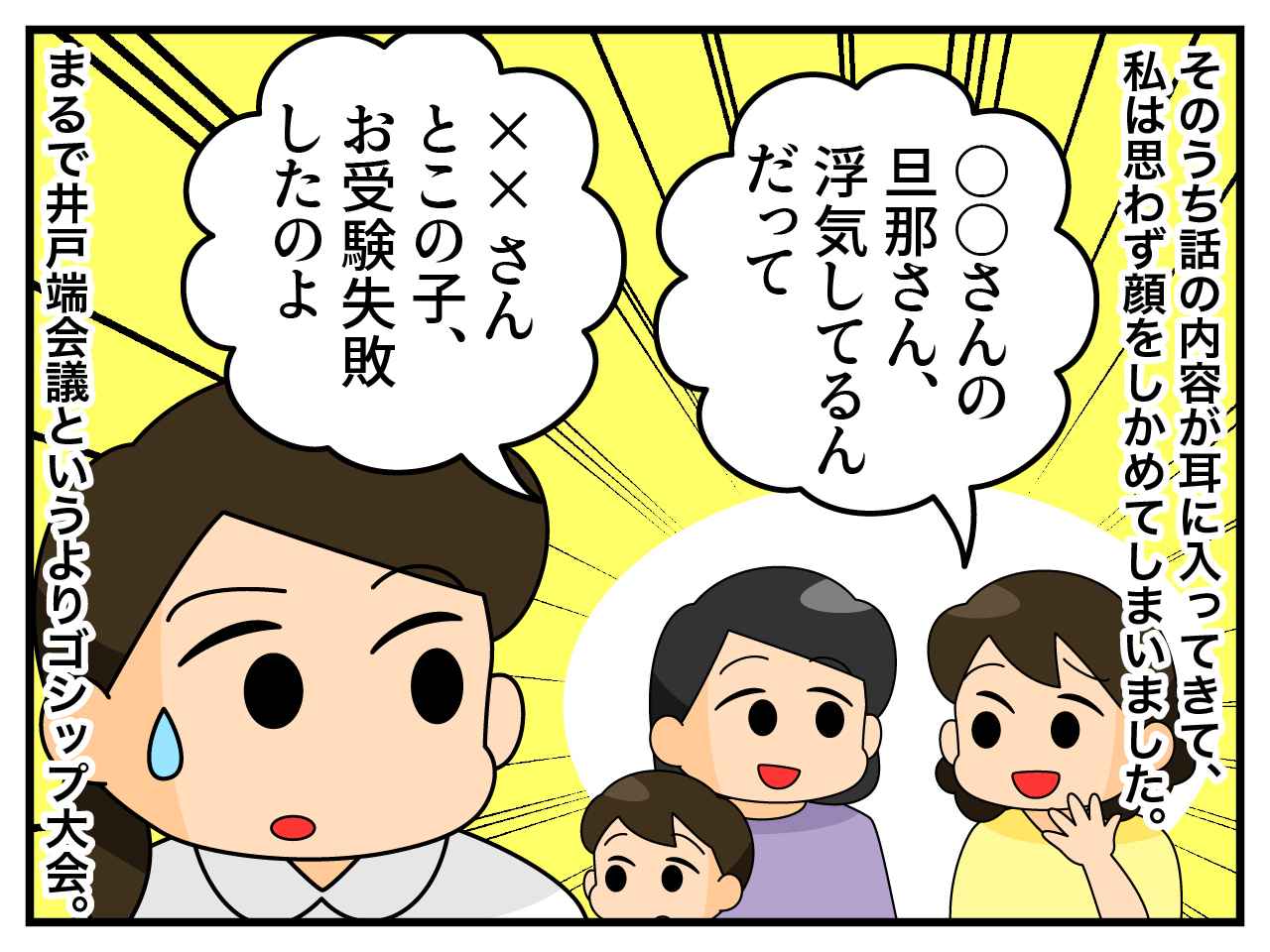 画像2: 会計後の病院で……