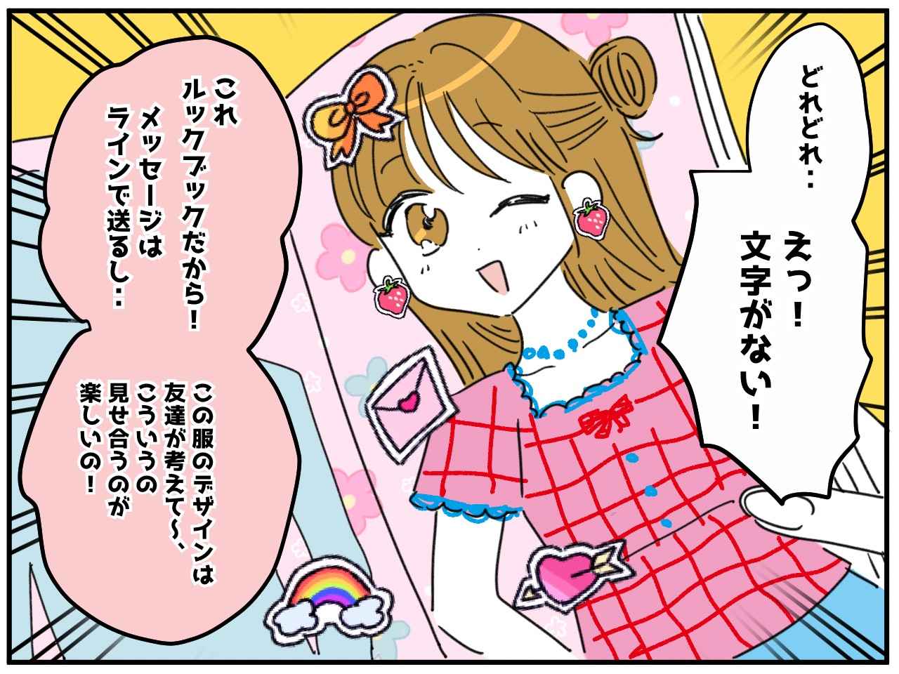 画像2: 衝撃の中身