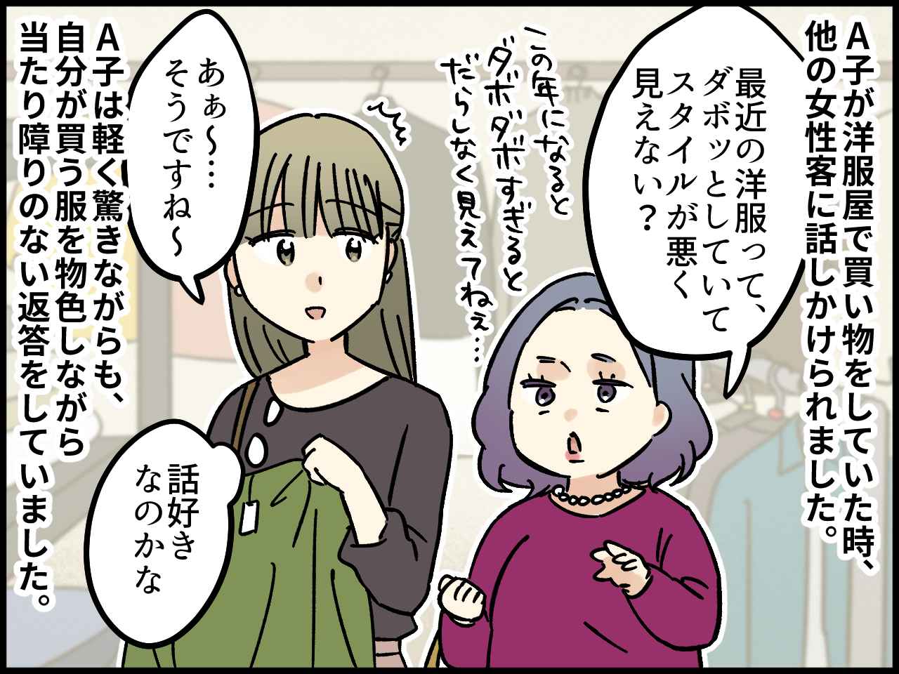 画像1: 勘違いされてる！？