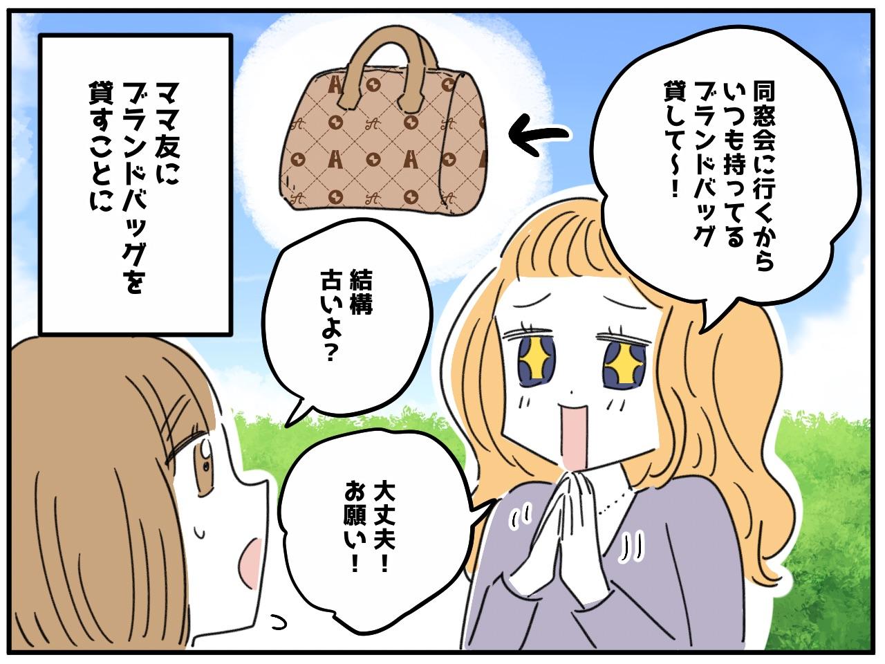 画像1: 思わぬ助け舟