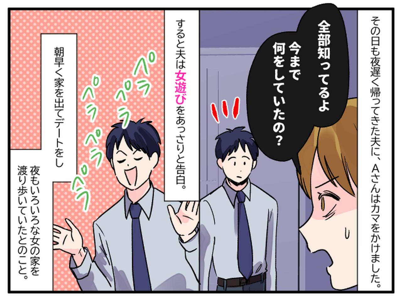 画像3: 激務は嘘。毎日定時で帰っている！？