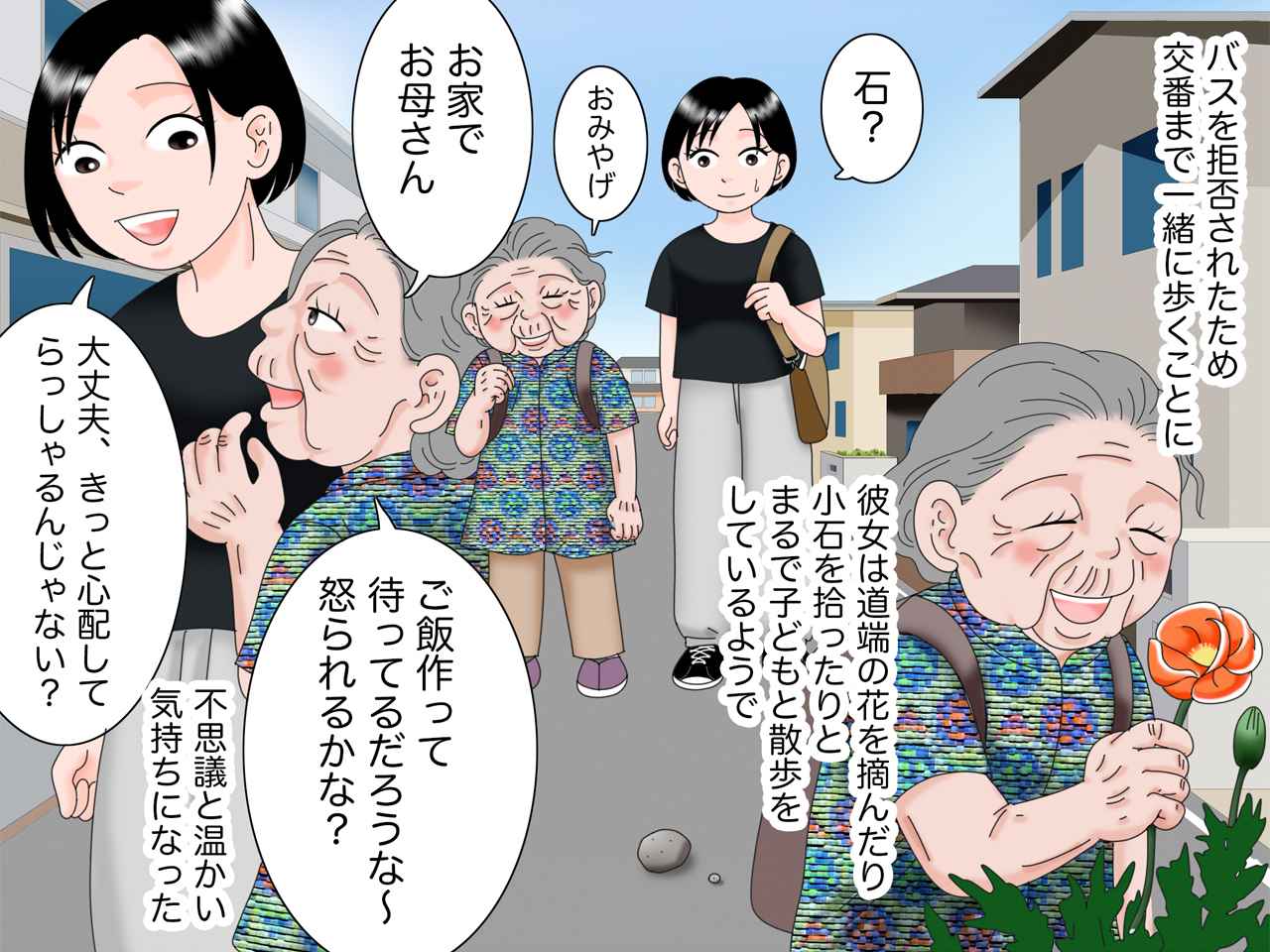 画像3: 突然のお願いに困惑