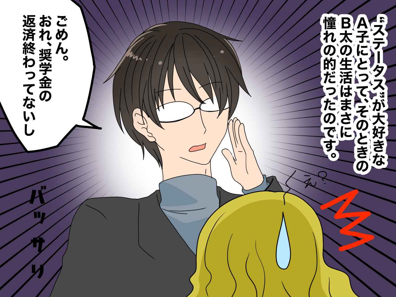 画像3: 奨学金を借金だというお金持ちのお嬢様