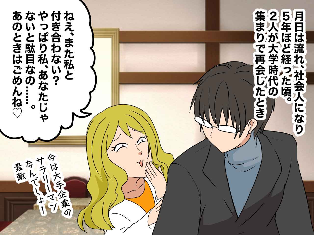 画像2: 奨学金を借金だというお金持ちのお嬢様