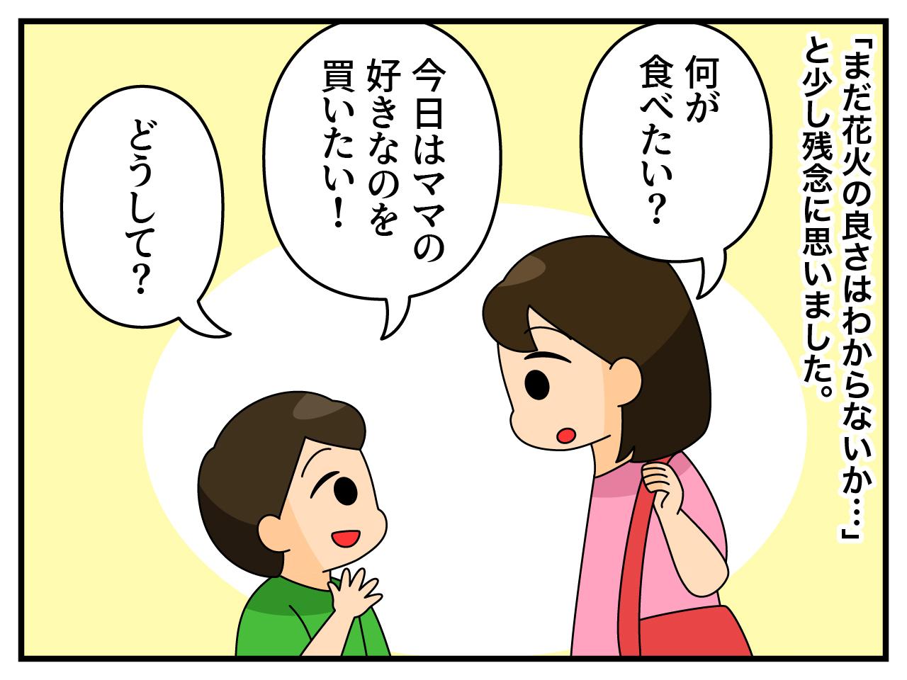 画像2: それより屋台を見に行こう