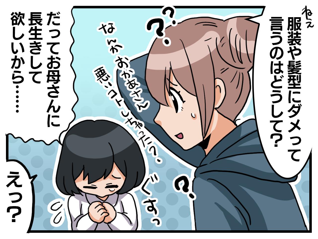 画像2: 厳しいダメ出し