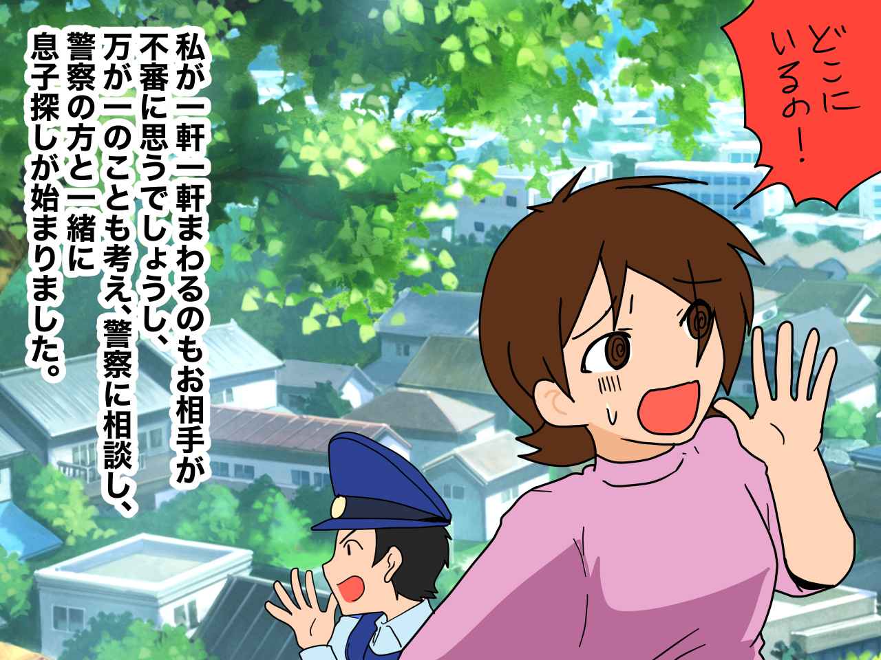 画像2: GPSが指し示す場所は―――