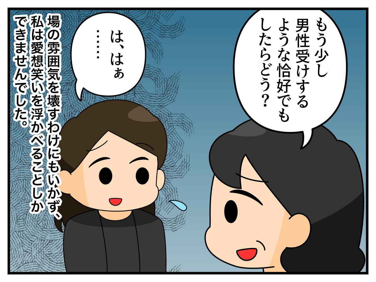 画像2: まだ結婚してないの？