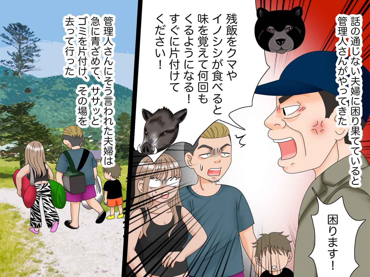 画像4: 家族でキャンプ中に