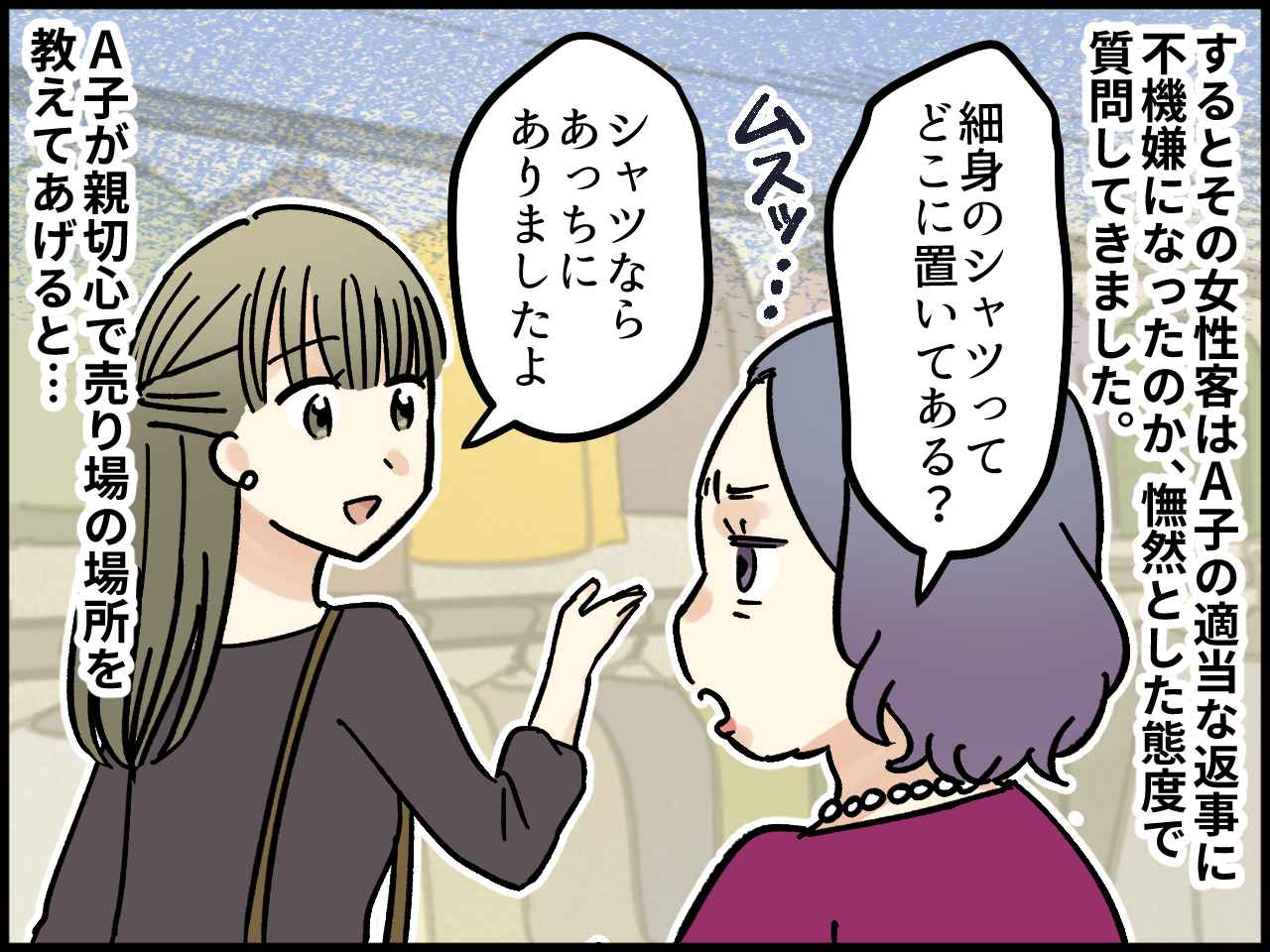 画像2: 勘違いされてる！？