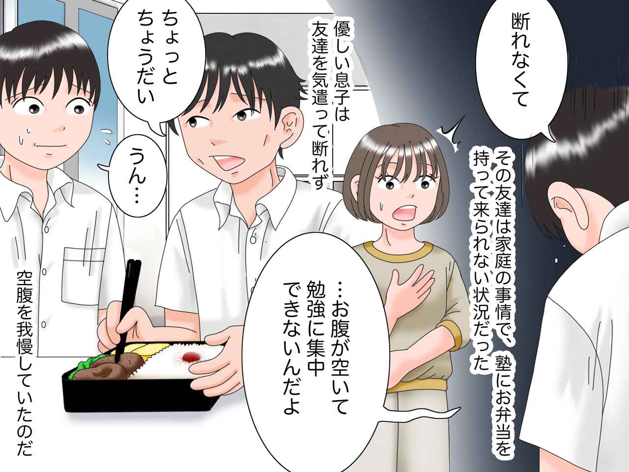 画像3: 息子の急な変化