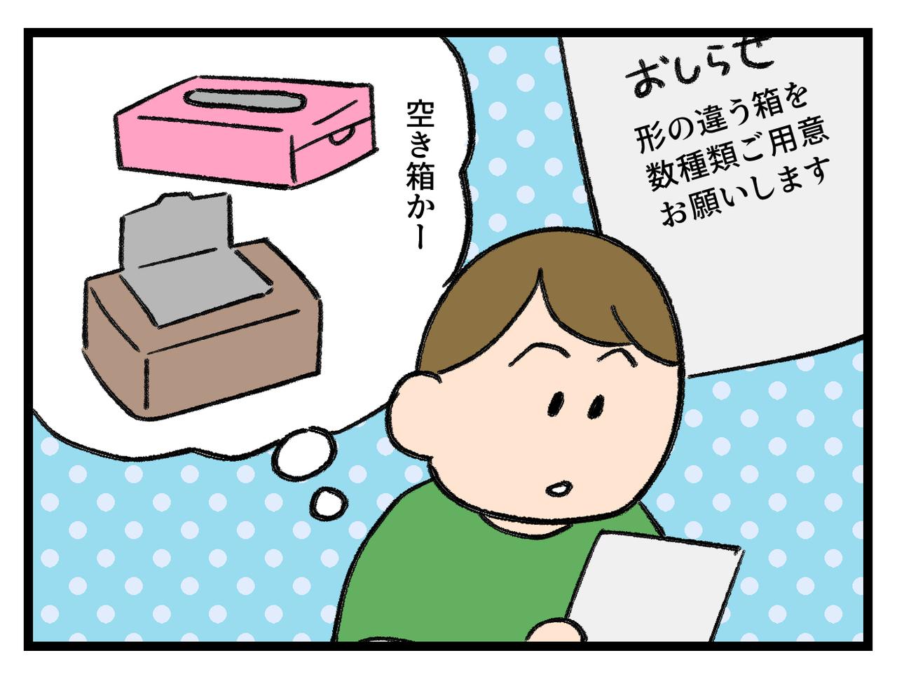 画像2: 準備物