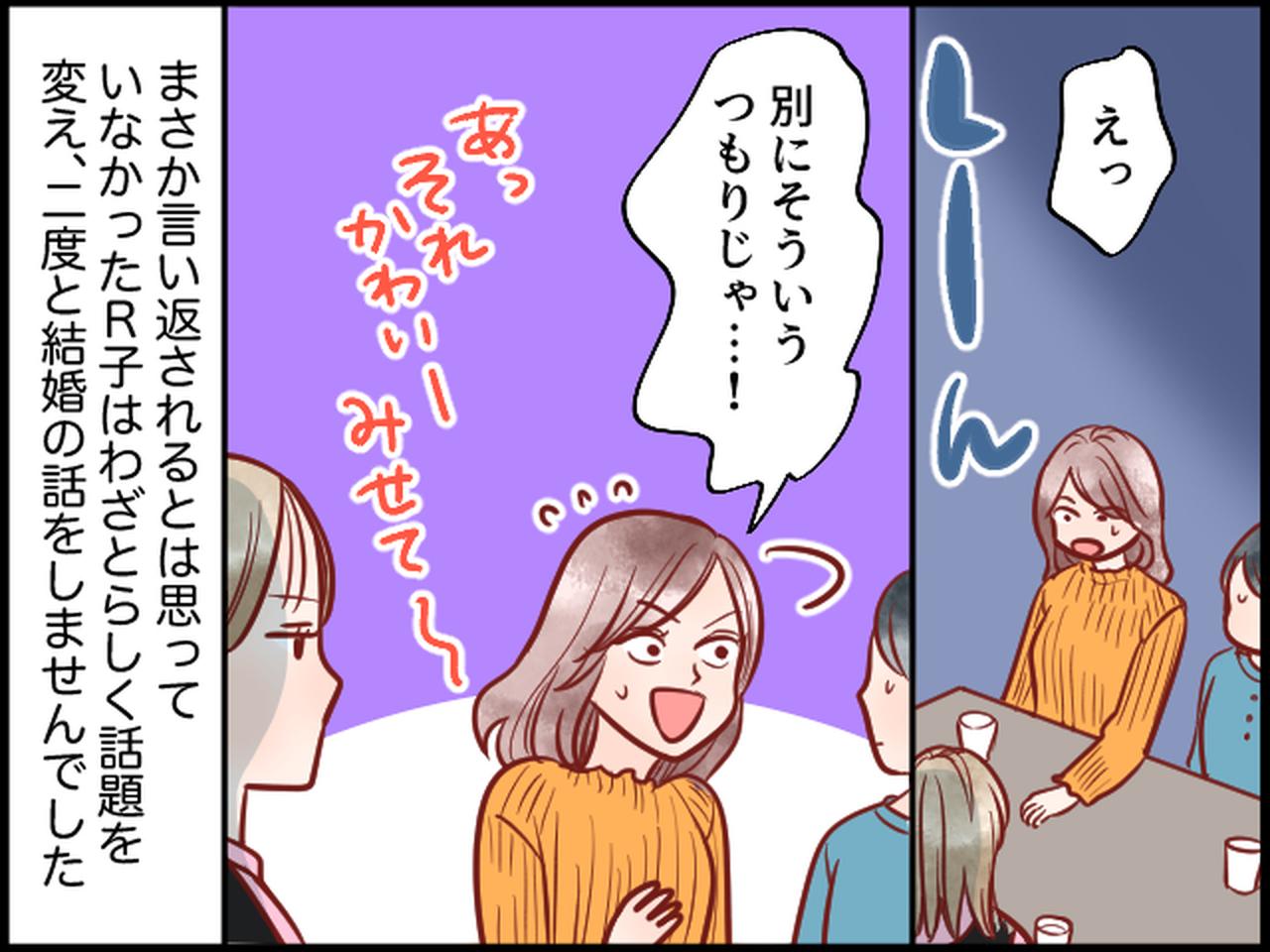 画像4: 10年ぶりに会った友人からにじみ出るマウント感