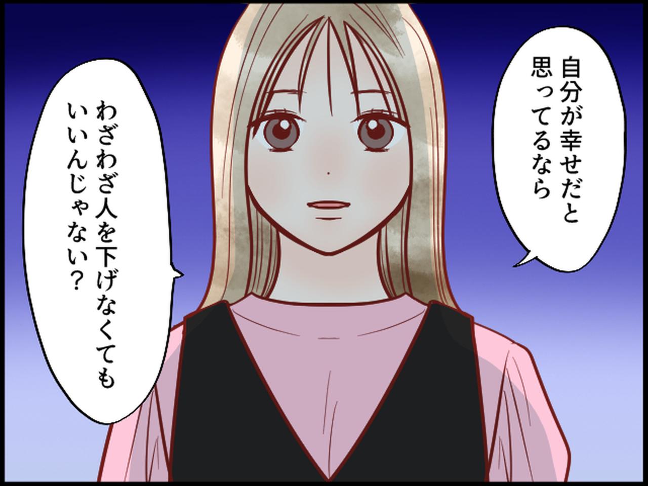 画像3: 10年ぶりに会った友人からにじみ出るマウント感